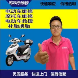 烟台市电动轮椅维修，烟台市轮椅换胎，轮椅组装，轮椅补胎，烟台市轮椅