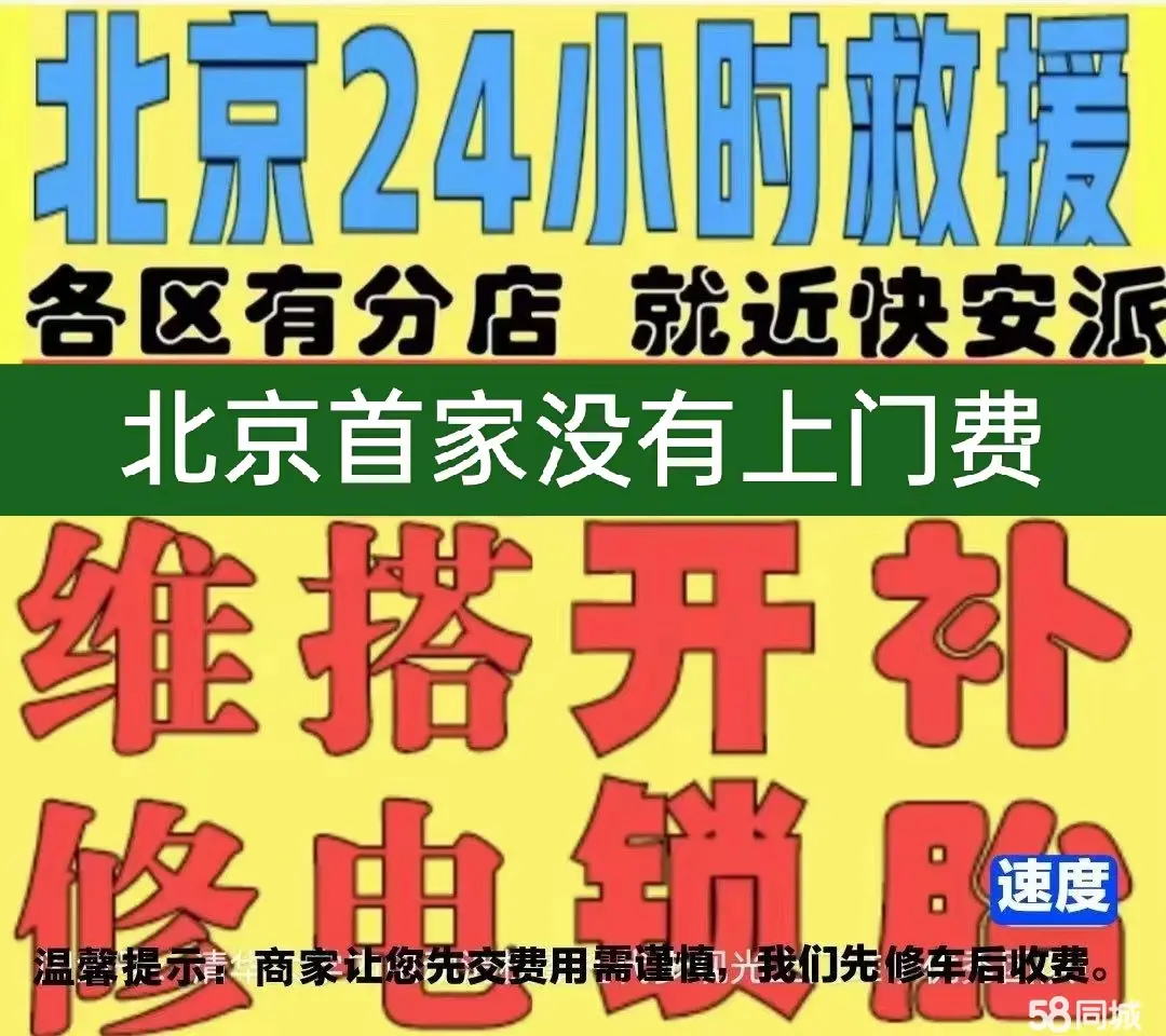 烟台市附近店修自行车修补换轮胎安组装电瓶车摩托上门维修搭电激活